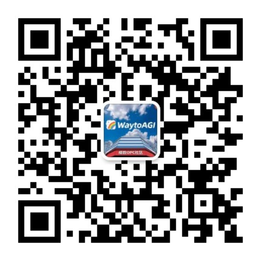 模数 OPC 社区公众号二维码
